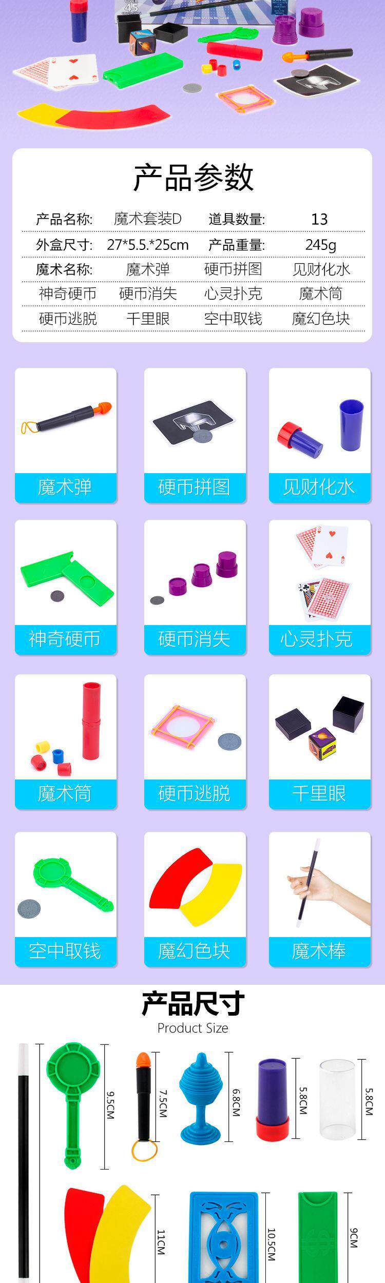 Игрушка 跨境热销魔术大礼盒 儿童益智魔术玩具套装 近景舞台表演魔术道具