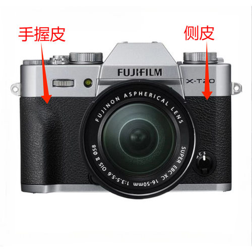 适用于全新富士 XT10 XT20拇指皮 手握皮 侧皮  胶饰皮 套皮