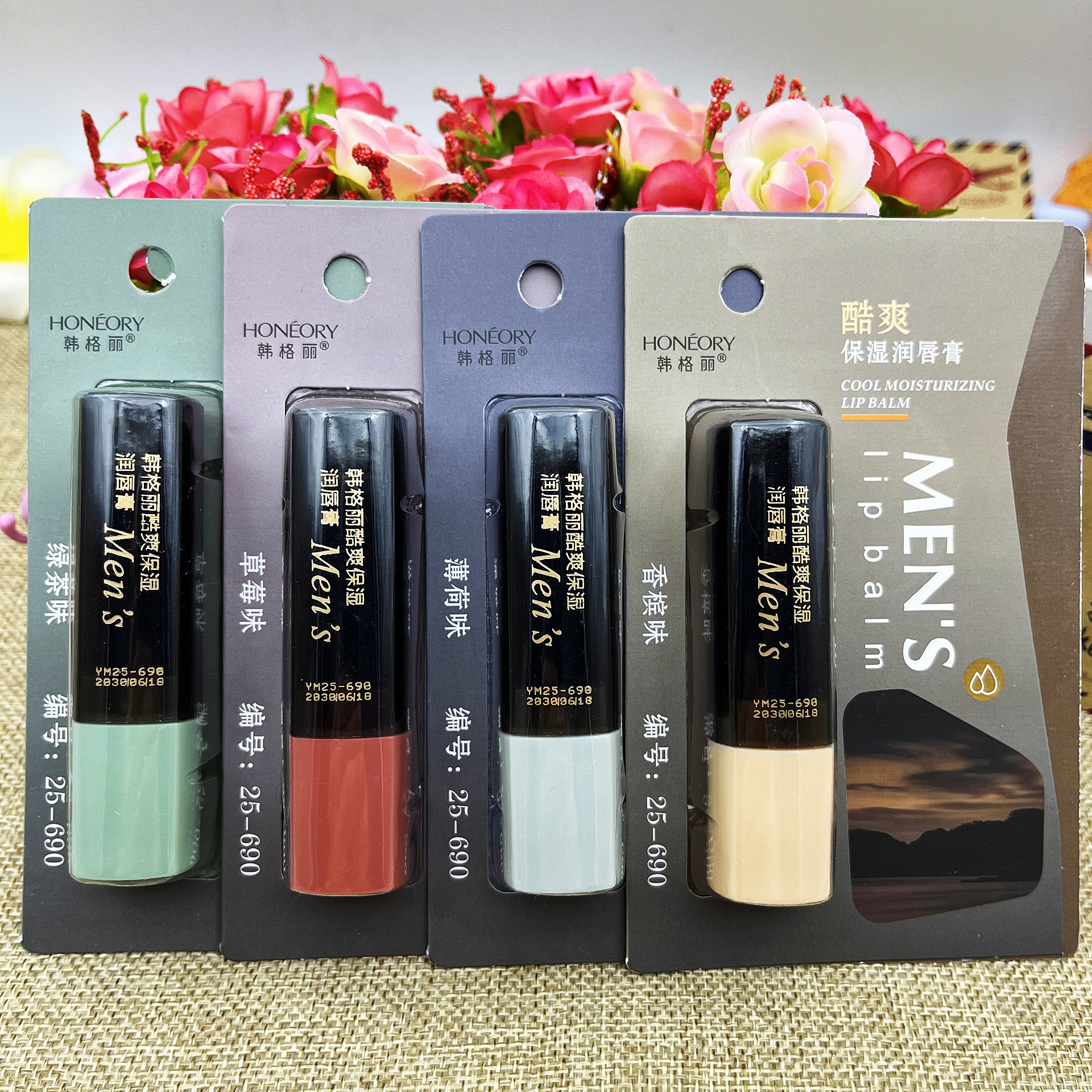 韩格丽酷爽保湿润唇膏690 滋润补水锁水防干裂户外防冻清爽不油腻