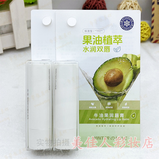 冬之恋牛油果润唇膏71019学生通用滋润保湿防干裂pvc整盒批发24支