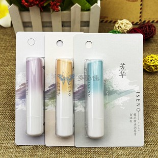 伊丝诺ISENO植萃精油润唇膏735女士无色口红打底滋润保湿 修护唇膏