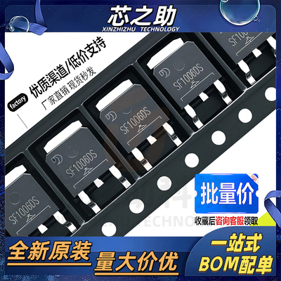 全新原装晶导微 SF1006DS TO-252 贴片超快恢复二极管 10A 600V
