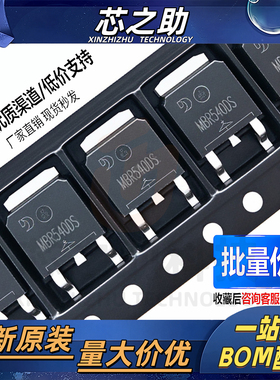 全新原装晶导微 MBR540DS TO-252 贴片肖特基二极管 5A 40V
