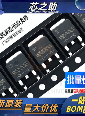 全新原装晶导微 MBR20200DT TO-252 贴片肖特基二极管 200V 20A