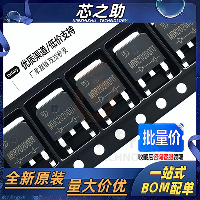 全新原装晶导微 MBR20200DT TO-252 贴片肖特基二极管 200V 20A