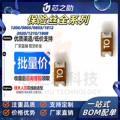 贴片一次性 慢断 熔断保险丝 046802.5NRHF 1206 2.5A 63V 丝印TO