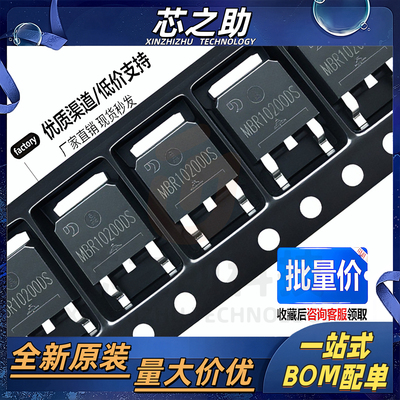 全新原装晶导微 MBR10200DS TO-252 贴片肖特基二极管 10A 200V