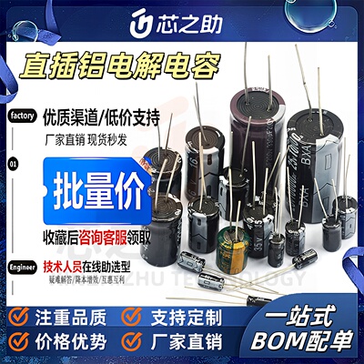 直插铝电解电容器 16V25V35V50v63V100V 体积13*21 多规格UF可选