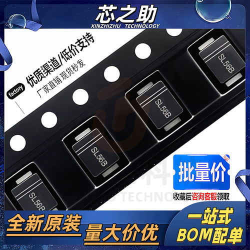 SSL56BF 网版印刷SL56B SMBF超薄封装 低压降VF肖特基二极管 5A