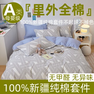 四季A类母婴级纯棉卡通四件套