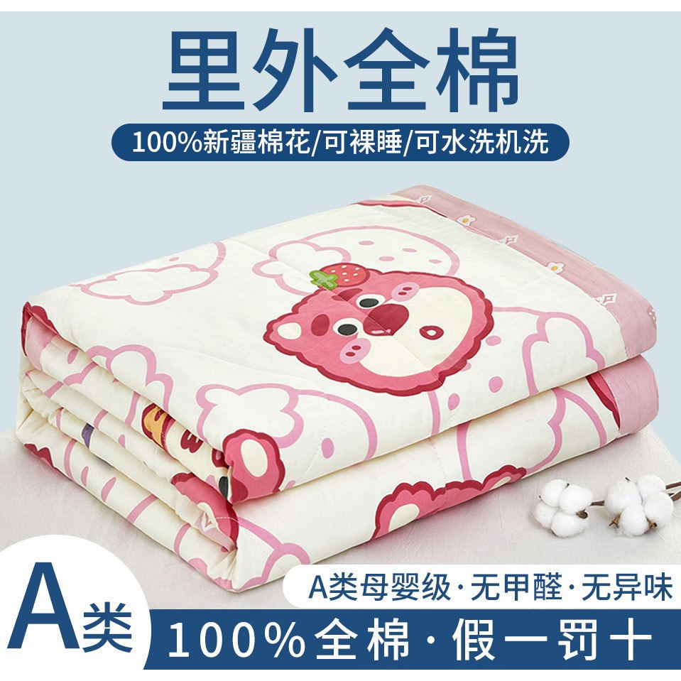 A类100%全棉新疆棉花夏凉被可机洗单人空调被夏季双人薄被子卡通