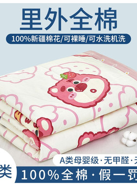 A类100%全棉新疆棉花夏凉被可机洗单人空调被夏季双人薄被子卡通