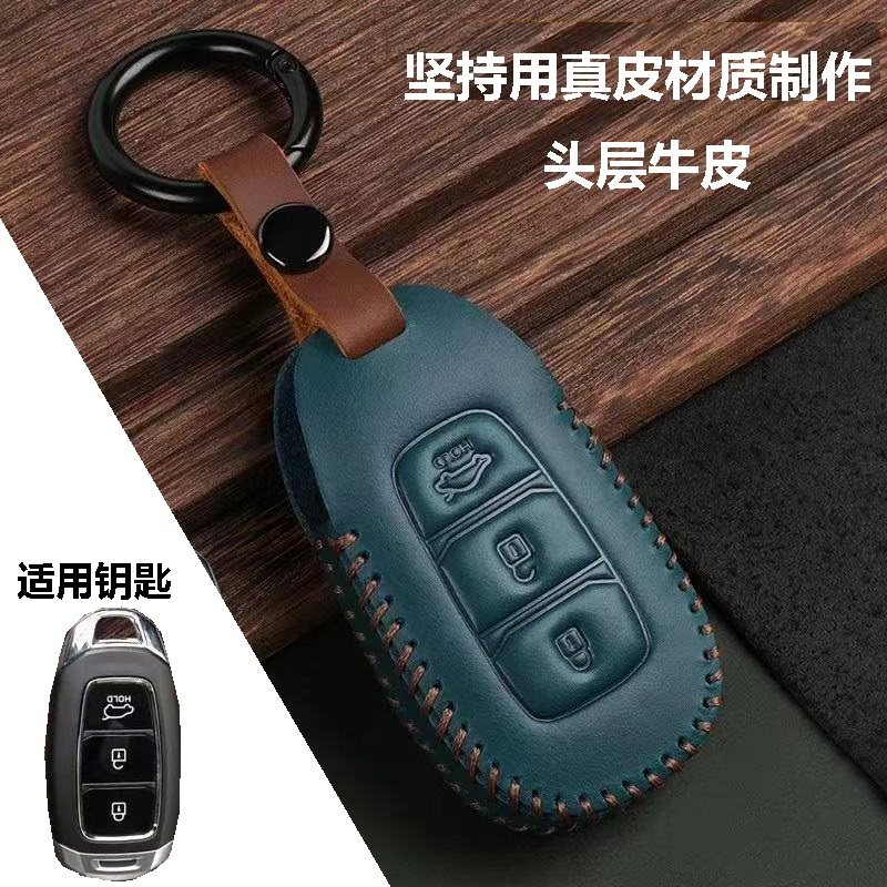 伊兰特索纳塔 途胜 库斯途 胜达IX35 菲斯塔真皮钥匙套包扣壳男女,汽车用品/电子/清洗/改装,车用钥匙包,淘宝优惠券,粉丝福利购,淘宝优惠卷