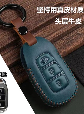伊兰特索纳塔 途胜 库斯途 胜达IX35 菲斯塔真皮钥匙套包扣壳男女