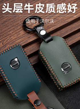 适用于沃尔沃xc60 S90 V90 XC90 XC40 S60真皮钥匙套包壳扣男女