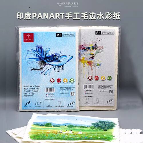 印度PANART手工毛边水彩纸水彩水粉素描粗纹细纹绘画纸艺术生专用