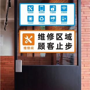 手机维修店柜台操作间提示贴纸维修项目配件广告贴背景墙宣传装饰