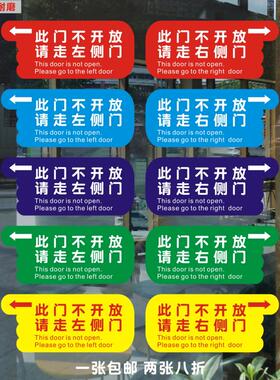 此门不通办公室贴纸PVC