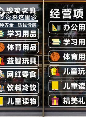 醒目广告橱窗玻璃门玻璃贴