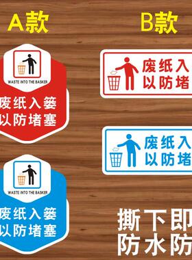 文明厕所洗手间墙贴纸