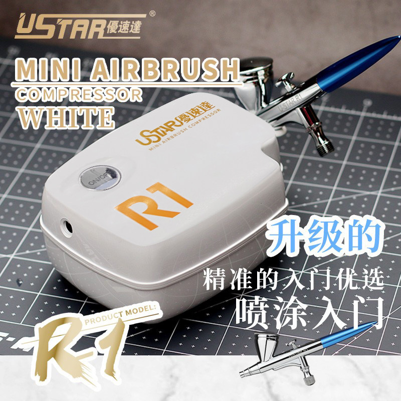 √ 优速达模型工具 入门喷涂套装 三档迷你气泵龟泵+R1喷笔组合