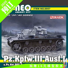 √ 预订 威龙拼装模型 1/35 德 三号坦克L型 502营 东线1942 6957