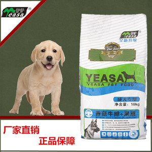 伊萨狗粮成犬营养粮10千克/20斤泰迪贵宾博美金毛通用特价包邮