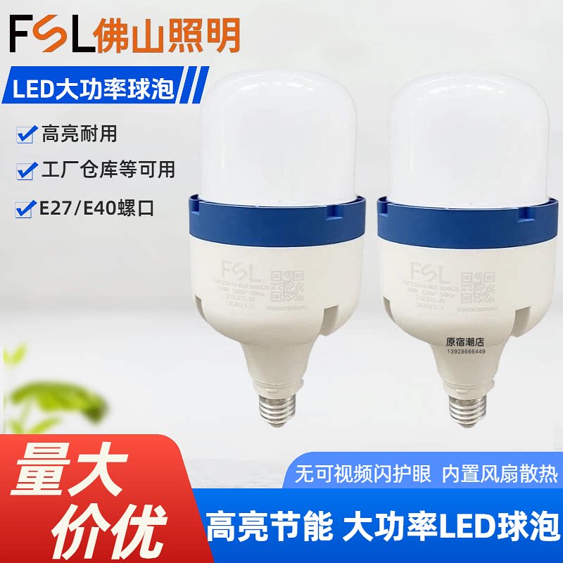 LED大功率节能灯泡仓库商用超亮