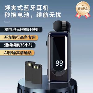 双电池大电量长续航领夹式蓝牙耳机降噪降风开车骑行司机商务耳机