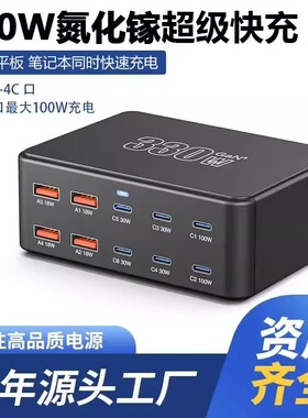 330W氮化镓散热充电器Type多口4USB桌面快充插头PD100W适用华为小米手机苹果平板电脑相机无人机通用充电器