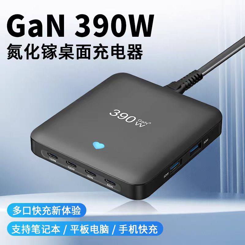 桌面超薄充电站390W多口PD充电器QC30W氯化镓双USB闪充坞适用苹果小米华为手机平板电脑通用英欧澳规充电器