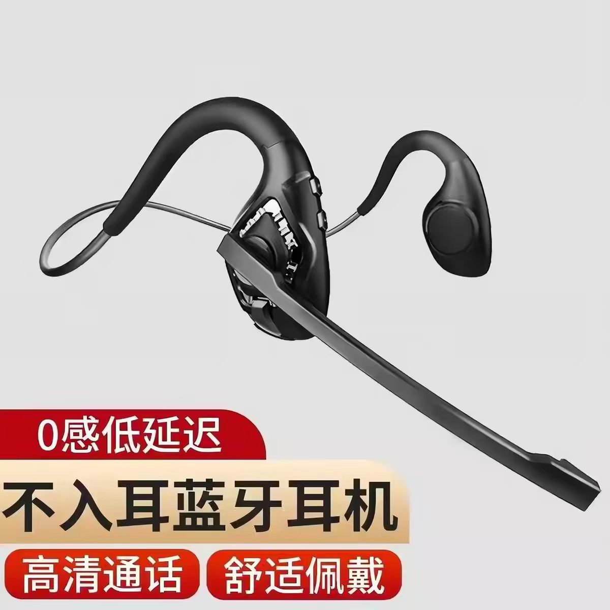 加长麦无线蓝牙耳机双麦降噪低延迟运动不入耳超长续航商务开车