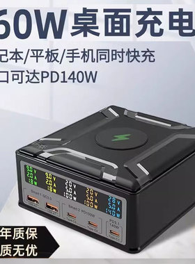 桌面充电站氮化镓多口充电器260W无线插头PD快充手机笔记本电脑多孔充电器排插座手机通用无线充TypeC接口