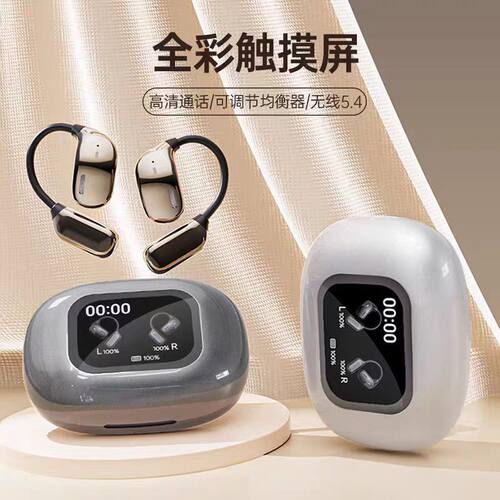 全彩屏触控AI降噪长续航蓝牙耳机