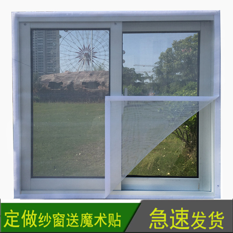 家用磁铁自粘式简易防蚊纱窗