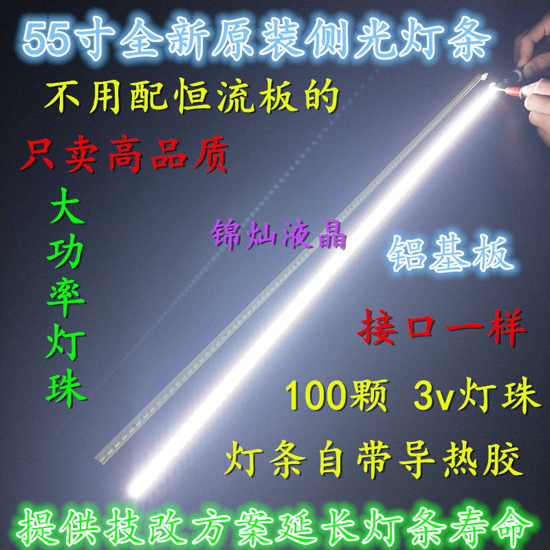 适用长虹55Q1F灯条长虹55Q2F灯条60.5CM铝基板长虹LED电视机灯条
