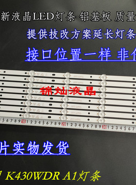 统帅D43KH1003灯条K430WDR A1 4708-K43WDR-A1213K04 K420WD7 A3