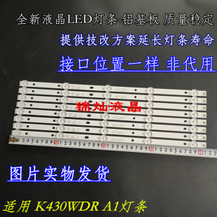K420WD7 统帅D43KH1003灯条K430WDR A1213K04 K43WDR 4708