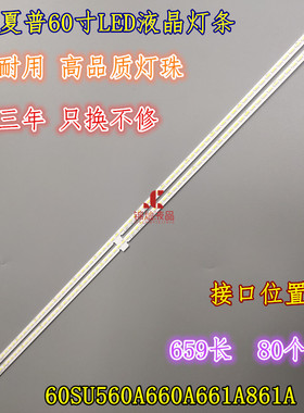 适用夏普LCD-60MY63A灯条60MY73A背光灯条LBM600M2004 RB201WJ-AL