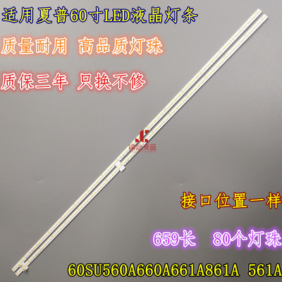 适用夏普LCD-60MY63A灯条60MY73A背光灯条LBM600M2004 RB201WJ-AL