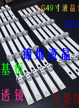 全新适用LG 49LY320C-CA 49LB5520-CA 49LB5510-CC LED背光灯条凹
