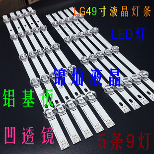 全新适用LG 49LY320C-CA 49LB5520-CA 49LB5510-CC LED背光灯条凹