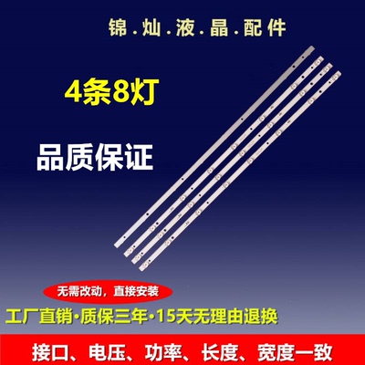 JAV LED40860灯条HL-385D-4X8 1021 NPB10D754103BL041-001H灯条