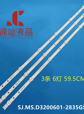 LG-3232YA 32AF155灯条SJ.MS/YM.D3200601-2835AS-M/F液晶电视机