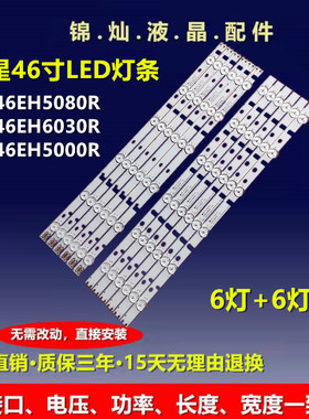 三星LH46MDCPLGC液晶灯条46-3535LED-72EA-L/R D1GE-460SCA-R3