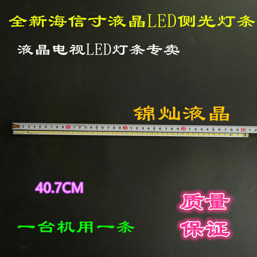 海信LED32K300灯条RSAG7.820.5182 4731 4778 5045 5182液晶电视