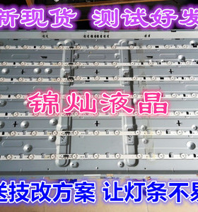 清华同方LE-50TL5500灯条TF50D14R-2C15F-05屏T500LH1-DYS1一套价