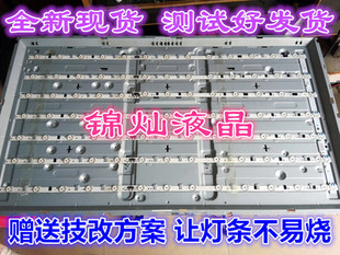 组装机55寸灯条JS-D-WB55H8-142CC 57.03.550H8A001液晶电视机LED