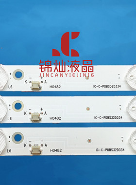 上广电SVA LE3219D灯条 LE3209D灯条D-HWAE32D372液晶背光3条8灯