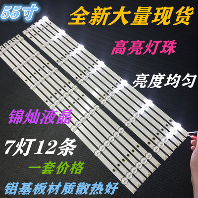 海康威视DS-D5055FC灯条4708-K550WD-A4213K21/A4213K31 K550WD7